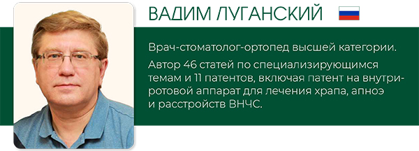 Конгресс ортопедии и гнатологии 26-27 ноября OGF (2)-11.jpg