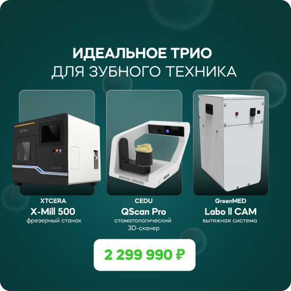 Идеальное трио.png Идеальное трио.png