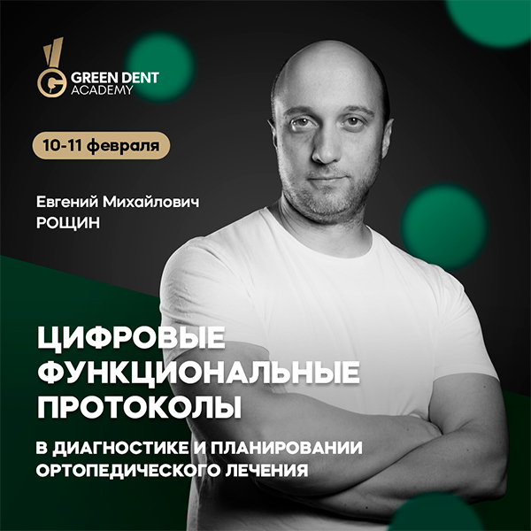 Рощин 10-11 фев новость.jpg