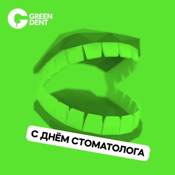 Рот (1).gif