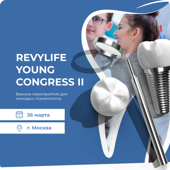 RevyLife. Young Сongress II.png RevyLife. Young Сongress II.png