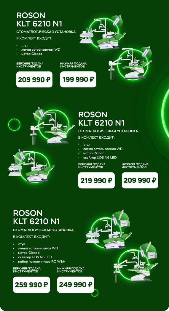 Roson2.jpg