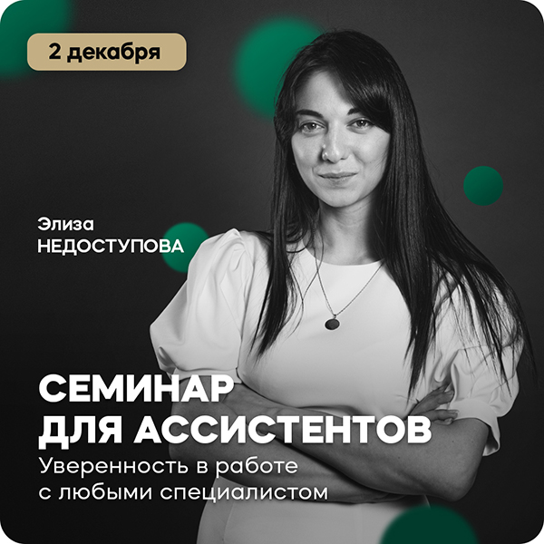 Недоступова