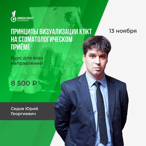 Принципы визуализации КЛКТ.jpg