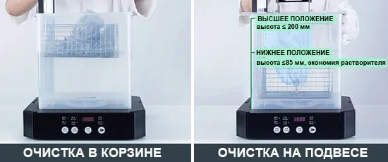 Ustroystvo_ochistki_i_zasvetki_Creality_UW_03_25.jpg