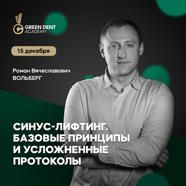 Вольберг 15 дек.jpg