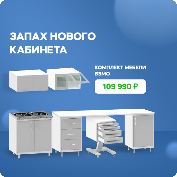 МЕБЕЛЬ ВЗМО КОМПЛЕКТ.png МЕБЕЛЬ ВЗМО КОМПЛЕКТ.png