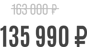 Acteon Air Max_цена.png
