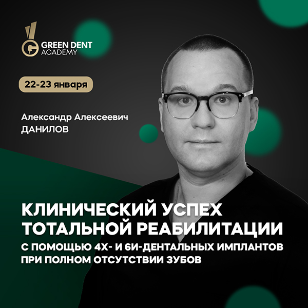 Данилов 22-23 янв сайт.jpg