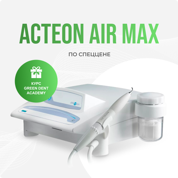 Acteon Air Max.png