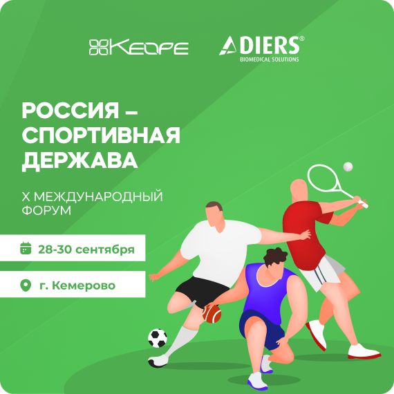 Россия – спортивная держава.png Россия – спортивная держава.png
